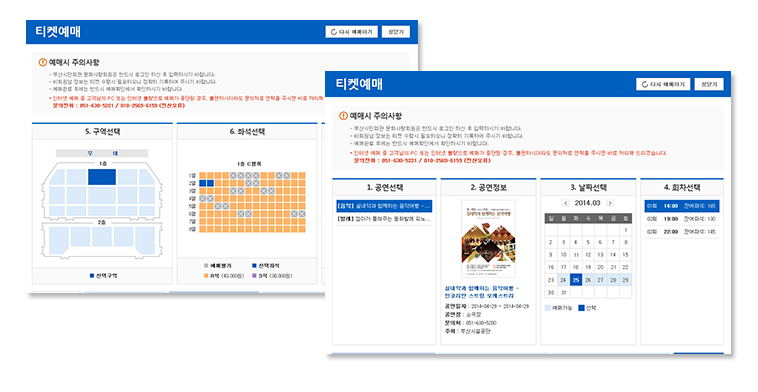 부산시민회관