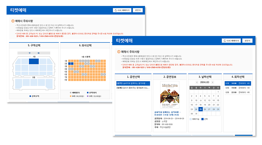 부산시민회관