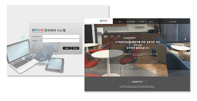 ICT 콕