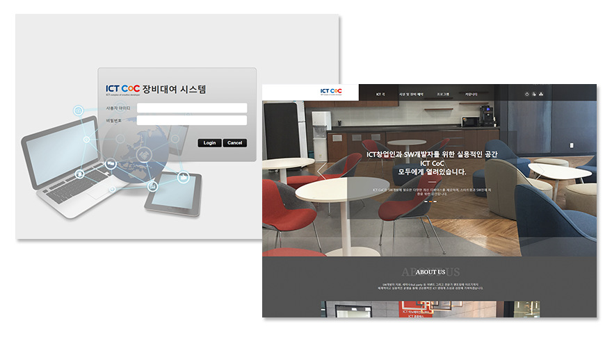 ICT 콕